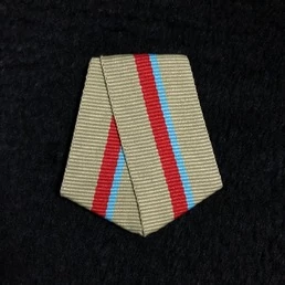Колодка для медали «За оборону Киева. За нашу Советскую Родину» №23