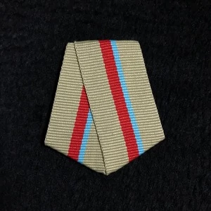 Колодка для медали «За оборону Киева. За нашу Советскую Родину» №23