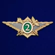 Нагрудный квалификационный знак ФТС "Специалист 2 класса" для сотрудников таможенных органов №2679