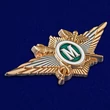 Нагрудный квалификационный знак ФТС "Мастер" для сотрудников таможенных органов №2653