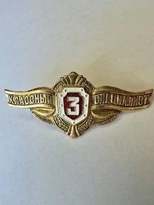 Нагрудный знак Классность Росгвардии для рядовых Классный специалист  3 класс