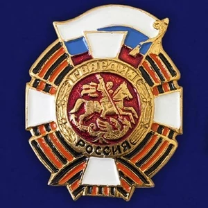 Знак "Гвардия России"