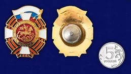 Знак "Гвардия России"