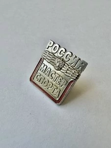 Знак сувенирный "Мастер спорта" Россия с Гербом