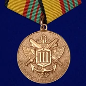 Медаль МО РФ "За отличие в военной службе" III степени Учреждение: 27.03.1995, 14.12.2017 №57