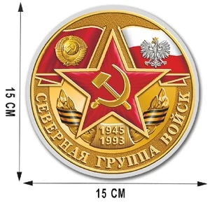 Яркая автомобильная наклейка "Северная группа войск" (15x15 см) №230