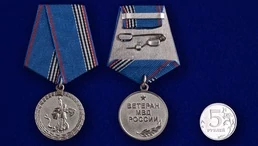 Сувенирная Медаль "Ветеран МВД России"