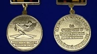 Знак отличия "За отличие в поисковом движении" 1 степени Учреждение: 04.12.2007 №517(891)