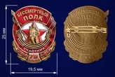 Памятный значок участника акции "Бессмертный полк"