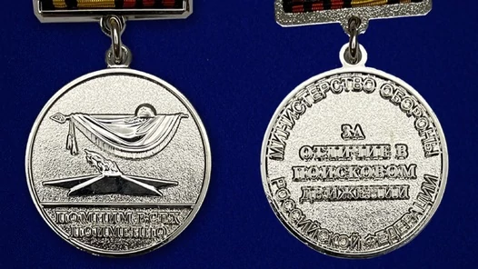 Знак отличия "За отличие в поисковом движении" 3 степени Учреждение: 04.12.2007 №518(892)