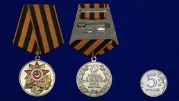 Медаль "70 лет Победы в Великой Отечественной войне" №601(361)