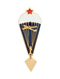 Знак нагрудный ВДВ м.36 парашют с подвеской со звездой и самолетом (закрутка)