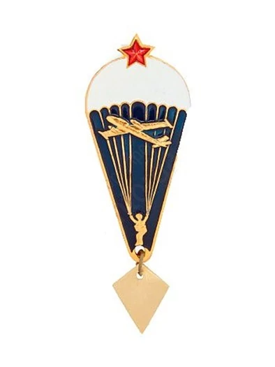 Знак нагрудный ВДВ м.36 парашют с подвеской со звездой и самолетом (закрутка)