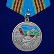 Медаль 95 лет ВДВ "Никто кроме нас" 1930г. – 2025г. №2778