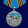 Медаль 95 лет ВДВ "Никто кроме нас" 1930г. – 2025г. №2778