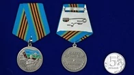 Медаль 95 лет ВДВ "Никто кроме нас" 1930г. – 2025г. №2778