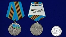 Медаль 95 лет ВДВ "Никто кроме нас" 1930г. – 2025г. №2778