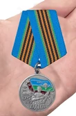 Медаль 95 лет ВДВ "Никто кроме нас" 1930г. – 2025г. №2778