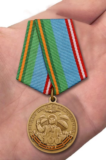 Юбилейная медаль "100 лет РВВДКУ им. В. Ф. Маргелова" №1982