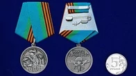 Медаль участнику специальной военной операции "Никто кроме нас" ВДВ №699
