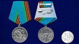 Медаль участнику специальной военной операции "Никто кроме нас" ВДВ №699