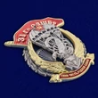 Знак "31 Гв. ОДШБр" №2851