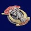 Знак "31 Гв. ОДШБр" №2851
