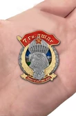 Знак "7 Гв. ДШДг" №2976