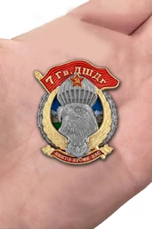 Знак "7 Гв. ДШДг" №2976