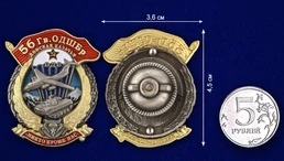 Знак "56 Гв. ОДШБр" №2689