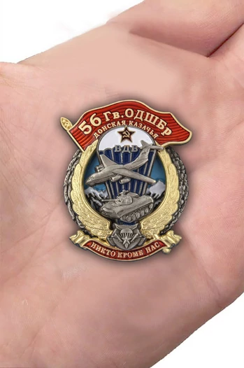 Знак "56 Гв. ОДШБр" №2689