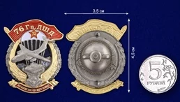 Знак "76 Гв. ДШД" №2951