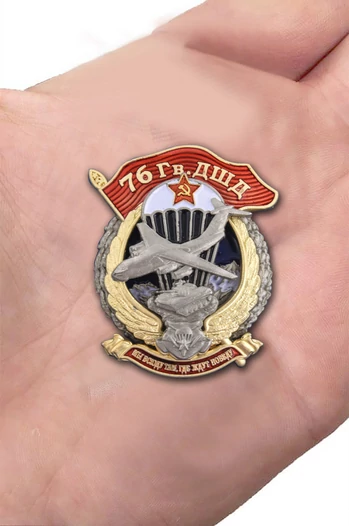 Знак "76 Гв. ДШД" №2951