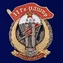 Знак "11 Гв. ОДШБр" №2916