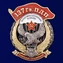 Знак "137 Гв. ПДП" №2917