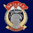 Знак "98 Гв. ВДД" №2953