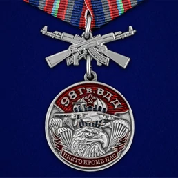 Медаль "98 Гв. ВДД" №1043