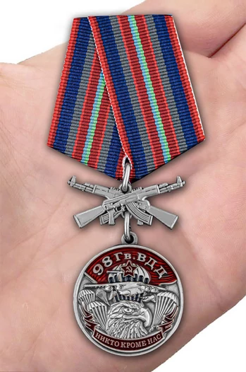 Медаль "98 Гв. ВДД" №1043