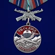 Медаль "76 Гв. ДШД" №1720