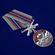 Медаль "76 Гв. ДШД" №1720
