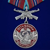Медаль "31 Гв. ОДШБр" №1734