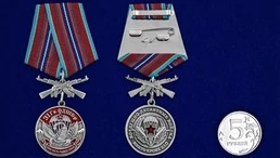 Медаль "31 Гв. ОДШБр" №1734