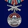 Медаль "56 Гв. ОДШБр" №438