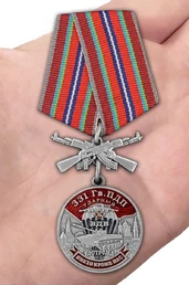 Медаль "331 Гв. ПДП" №2704