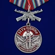 Медаль "11 Гв. ОДШБр" №1748