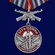Медаль "11 Гв. ОДШБр" №1748
