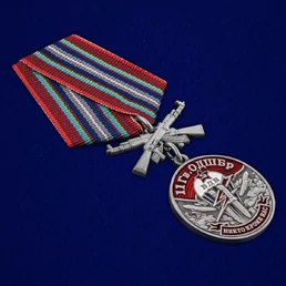 Медаль "11 Гв. ОДШБр" №1748