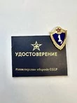 Знак классность солдатская СССР СА-1 класс с хранения с удостоверением