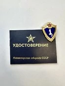 Знак классность солдатская СССР СА-1 класс с хранения с удостоверением
