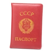 Обложка на паспорт СССР цвет красный